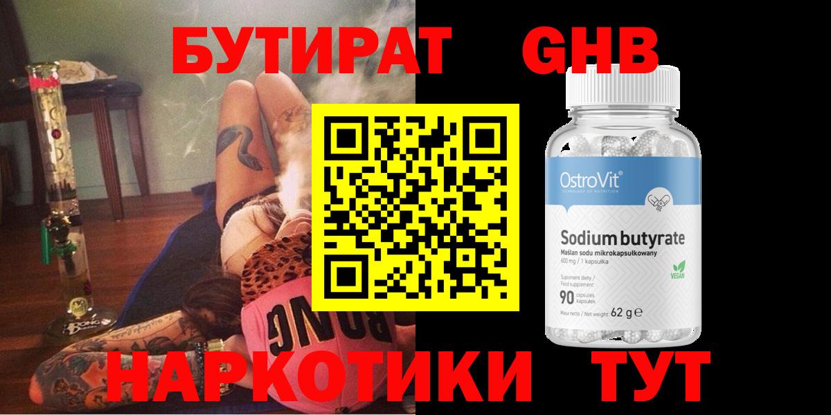 Чехов  Бутират Butirat  Вход с VPN 