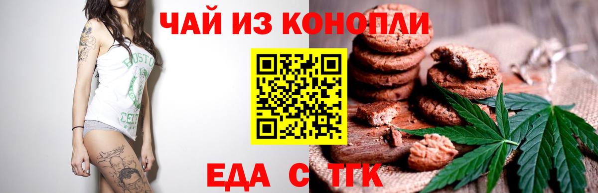 Canna-Cookies конопля  Вход с VPN  Чехов 
