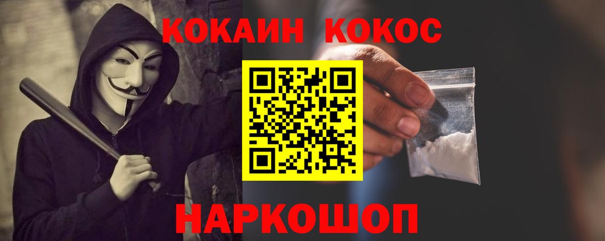 КОКАИН 99%  Cocaine  Чехов  Вход с VPN  COCAIN Боливия 