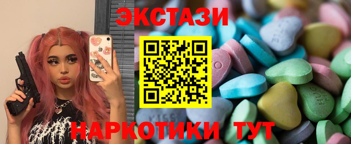 Ecstasy 280мг Чехов