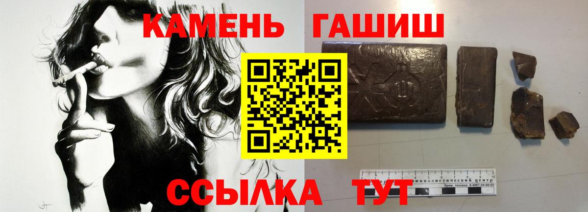 Гашиш hashish  ГАШ  ГАШИШ убойный  Чехов  Вход с VPN 