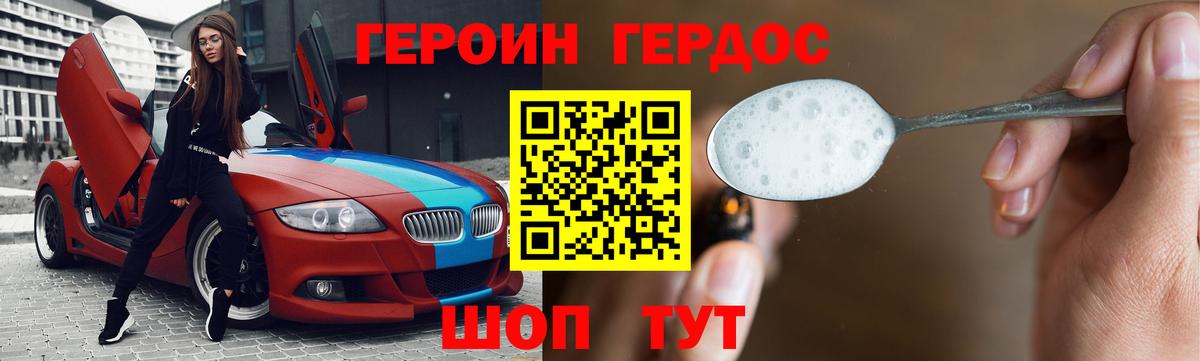 ГЕРОИН Афган Чехов