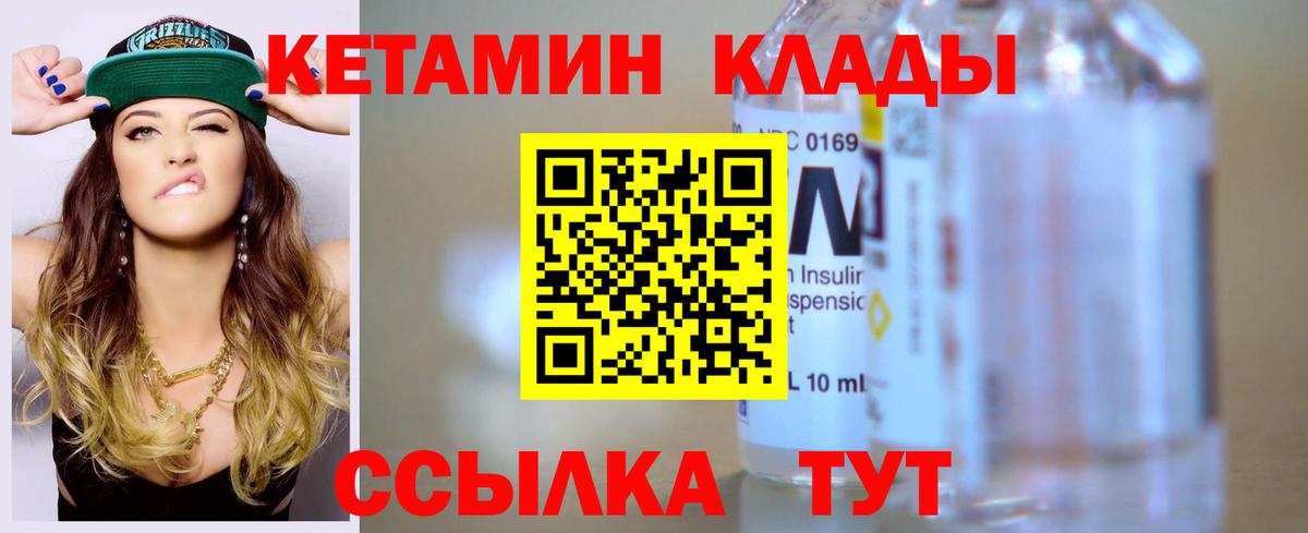 Чехов  КЕТАМИН VHQ  Вход с VPN 