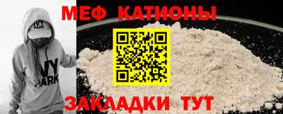мяу мяу кристалл Малгобек