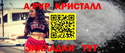 мяу мяу кристалл Малгобек