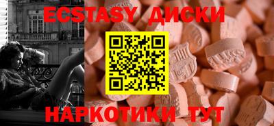 экстази Малоярославец