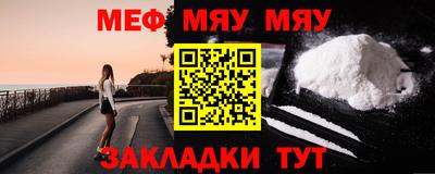 мяу мяу кристалл Малгобек