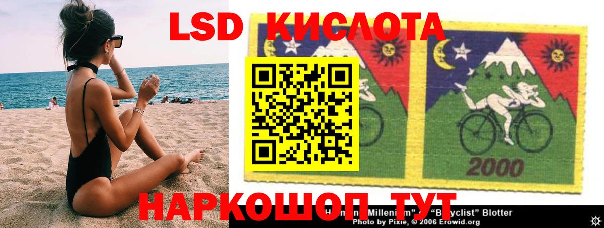 Лсд 25 экстази кислота Чехов