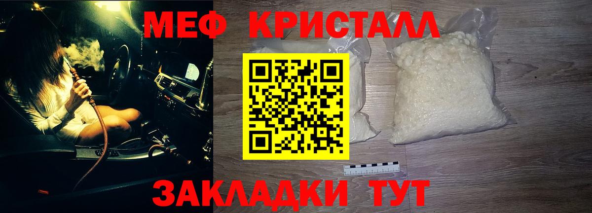Меф  Вход с VPN  Чехов  Мефедрон мука  МЕФ мука 