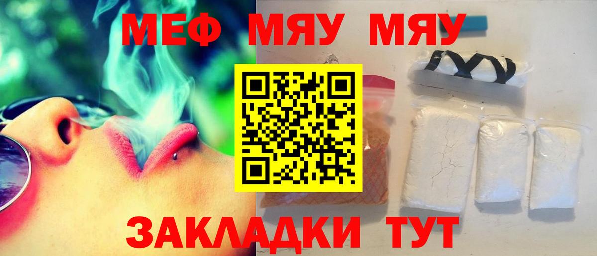 МЕФ кристаллы Чехов
