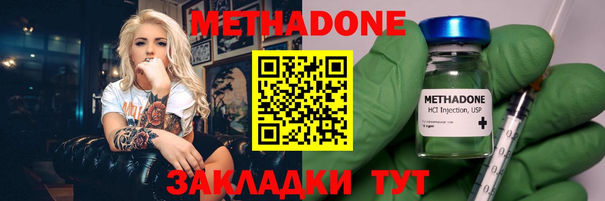 площадка как зайти  Вход с VPN  Чехов  Метадон VHQ 